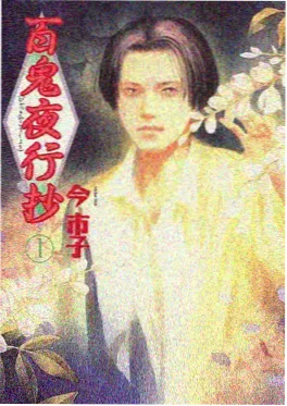 星轨回声新番封面